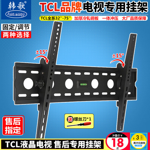 适用于32-75寸小米华为三星海信TCL海尔液晶电视挂架墙壁挂架支架