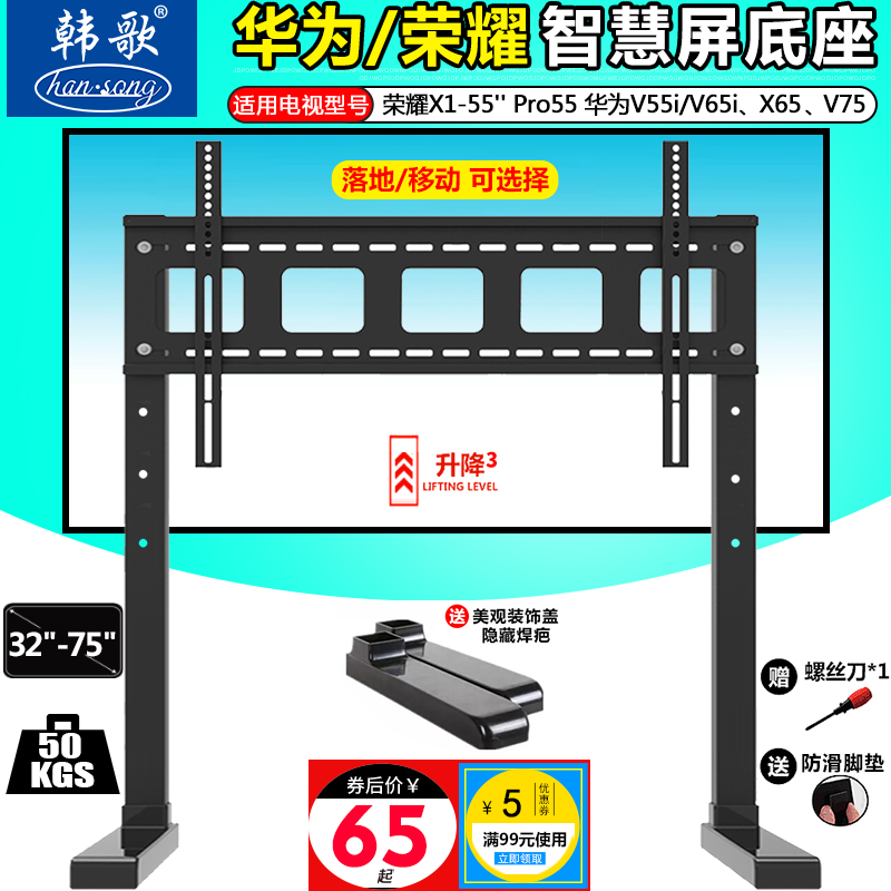 底座液晶落地支架移动挂架电视机