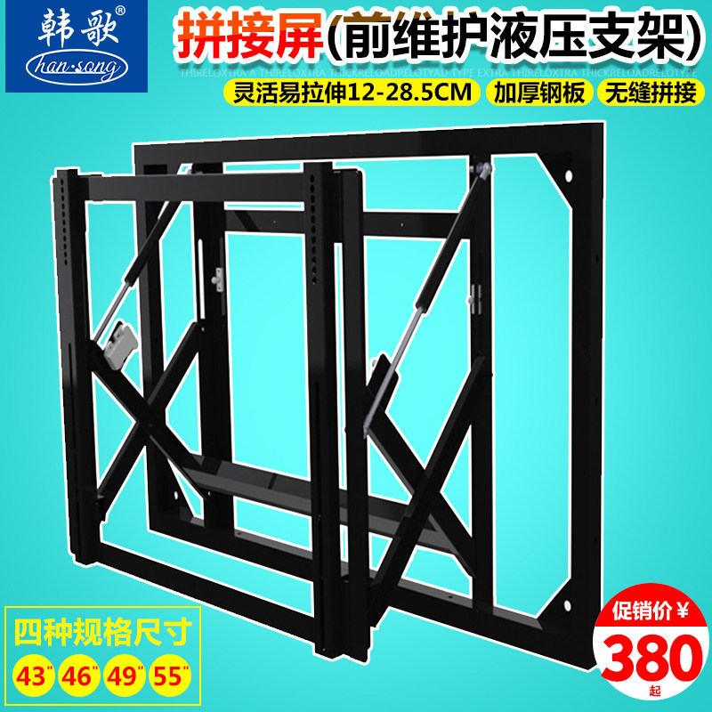 拼接屏显示器液压前维护伸缩支架46/49/55寸电视墙屏幕商显壁挂架