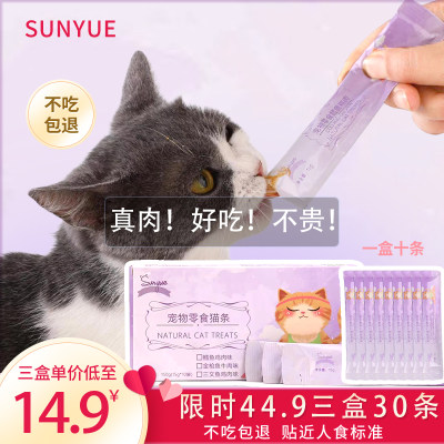 孕猫增肥发腮补钙湿粮罐头鱼肉条