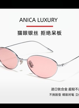 【上新】ANICALUXURY渐变粉墨镜