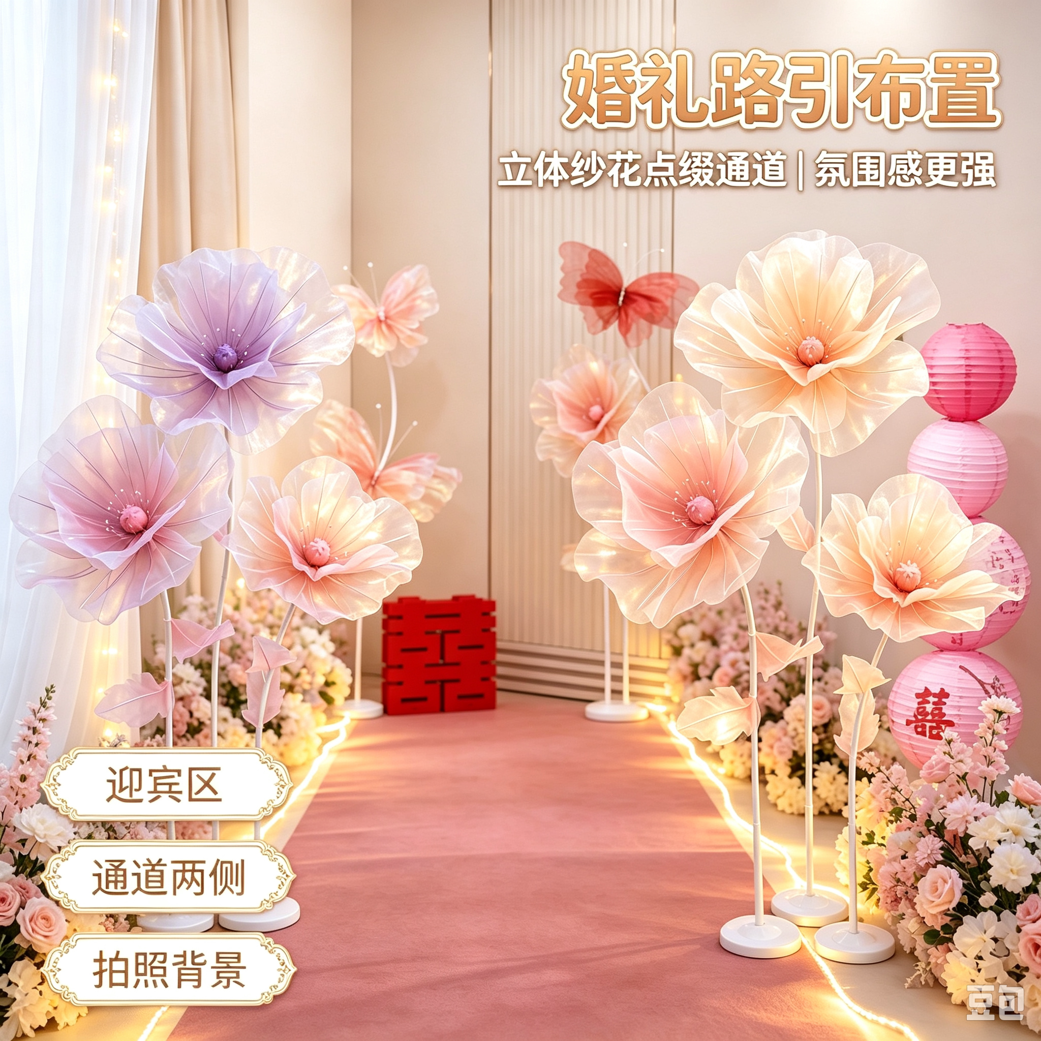 婚庆路引花真丝花摆件手工成品