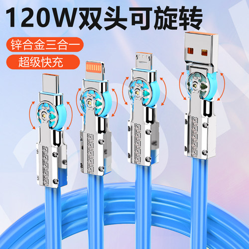 三合一数据线双弯头旋转