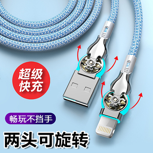 双弯头旋转快充数据线通用苹果6s 8plus 14promax手机充电线快速冲电两头可旋转发光带灯