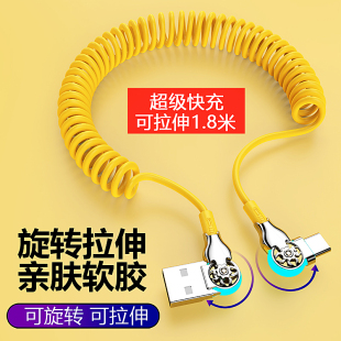 拉伸收缩弹簧线双弯头旋转type-c数据线快充闪充手机充电线车载适用于苹果安卓iQOO华为荣耀vivo小米红米OPPO