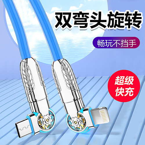 适用30W/20WPD快充充电线iPhone14/13/12ProMax/xr/8p7plus手机数据线xs闪充平板ipad快速冲电可旋转带灯