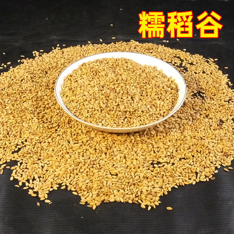 糯稻谷子搬家乔迁结婚习俗