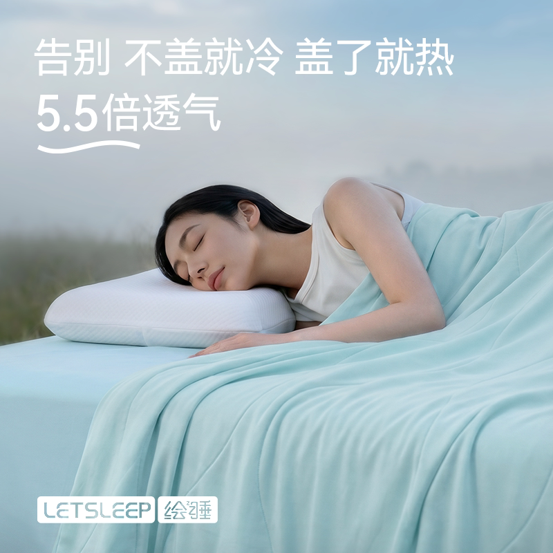 绘睡呼呼小凉被硅胶夏凉被透气抗菌夏被单人薄被子可机洗空调被芯