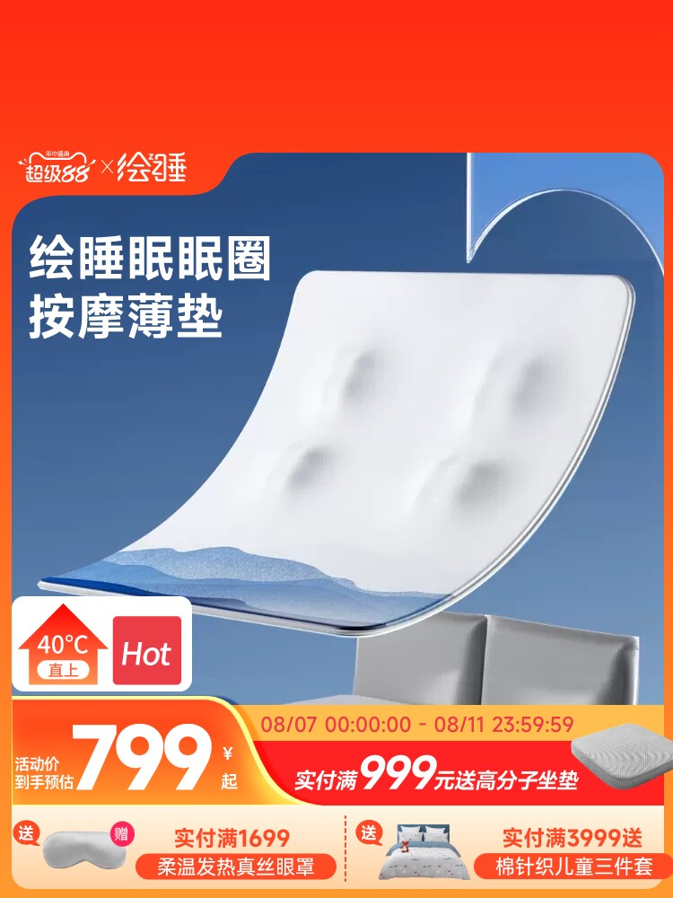 绘睡眠眠圈按摩薄垫智能气囊按摩床垫局部热敷家用独立分区睡垫子