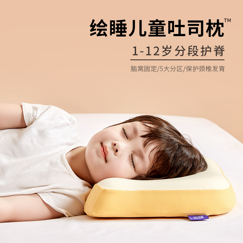 绘睡儿童食品级硅胶吸湿排汗枕头