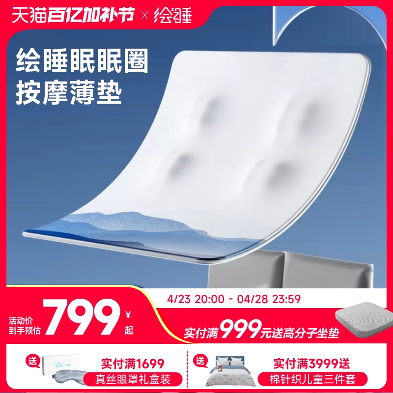 绘睡眠眠圈按摩薄垫智能气囊按摩床垫局部热敷家用独立分区睡垫子
