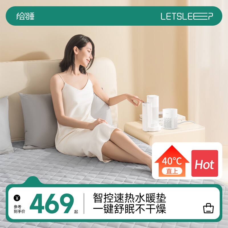 绘睡水暖垫智控恒温速热水暖电热毯