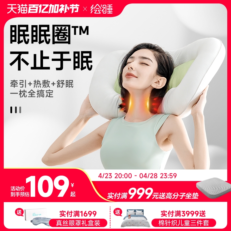 绘睡眠眠圈护颈枕充气枕头局部热敷按摩缓解疲劳