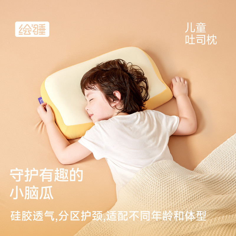 绘睡儿童吐司枕头枕芯护颈椎助眠安全硅胶透气吸湿睡觉专用可水洗