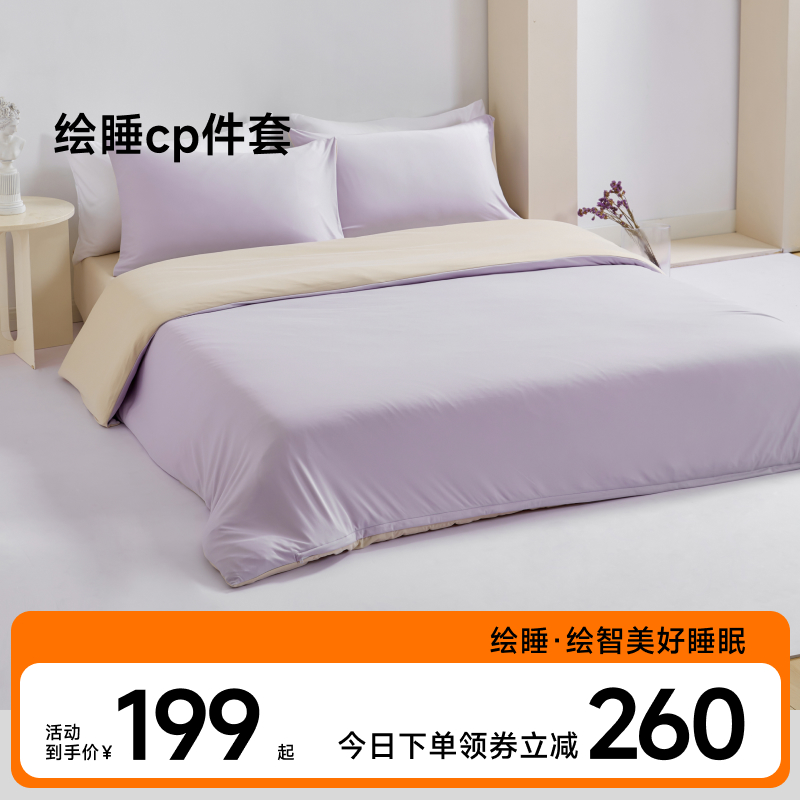 绘睡磨毛裸感四件套被套