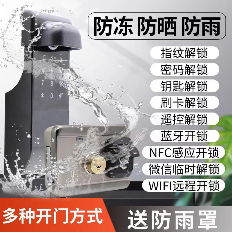 室外防水指纹锁密码刷卡电控锁电v机锁铁门磁力门禁锁农村户外楼