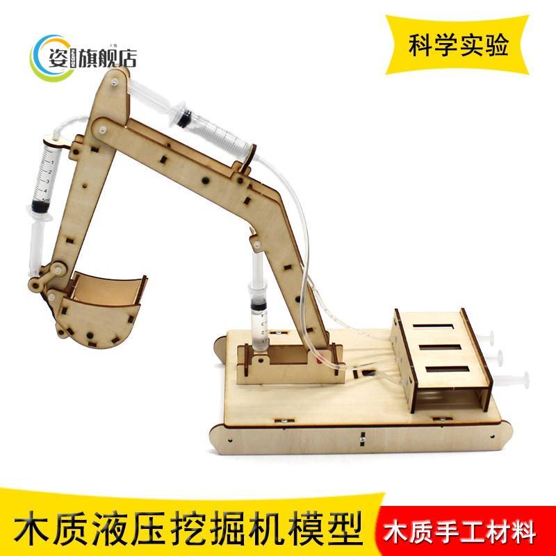 木质液压挖掘机模型儿童t玩具木质手工材料科学实验steam小制作