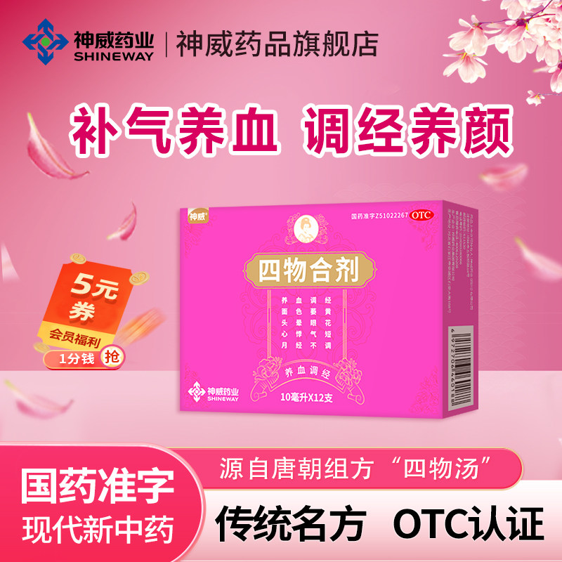 补气血 调月经 产前产后滋补