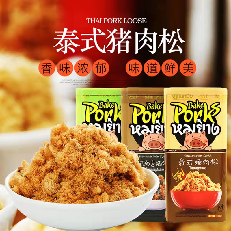 香港美伦多 泰式儿童猪肉松108g铁盒装 胡萝卜味海苔肉松小孩辅食