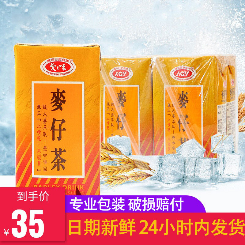 中国台湾爱之味麦仔茶