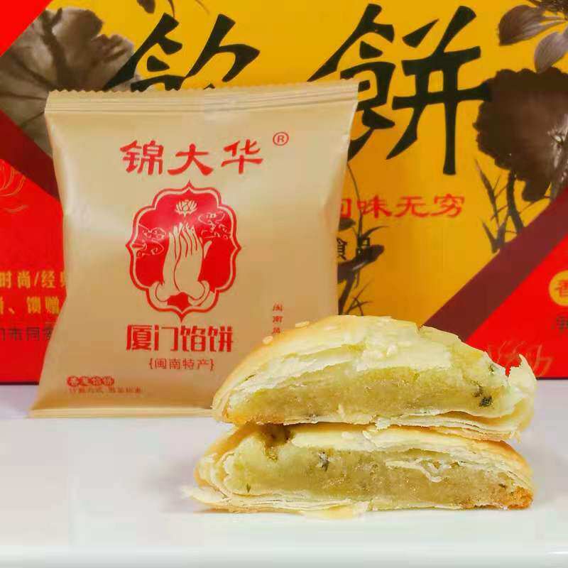 厦门特产馅饼锦大华板栗香葱咸味绿豆沙饼千层酥茶点散装传统糕点