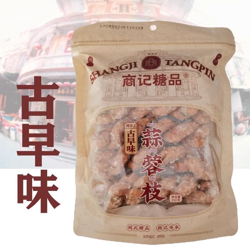 闽南特产小吃210g*2袋商记麻花古早味蒜蓉枝糖品零嘴麻花茶食茶配