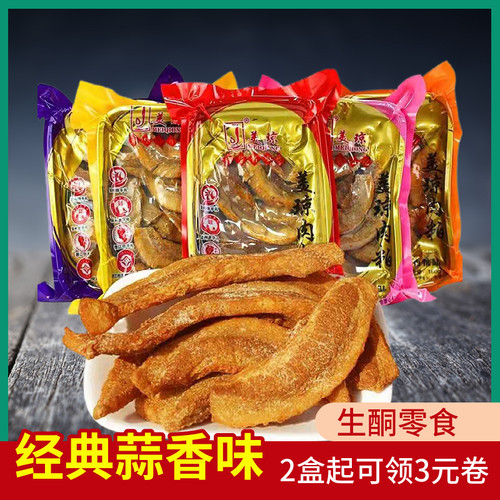 美琼福建猪油粕闽南特产美食肉粕
