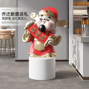 饰品电视柜沙发旁前台乔迁开业礼物 财神爷大型客厅落地摆件家用装