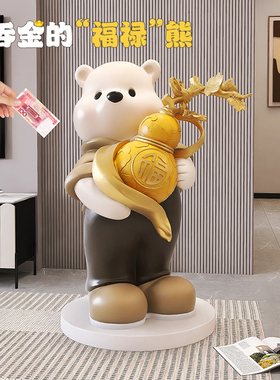 大型葫芦熊落地摆件存钱罐大容量客厅电视柜旁轻奢高级感乔迁礼物