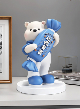 卡通熊桌面摆件家居装饰品客厅电视柜酒柜玄关办公室前台开业礼物