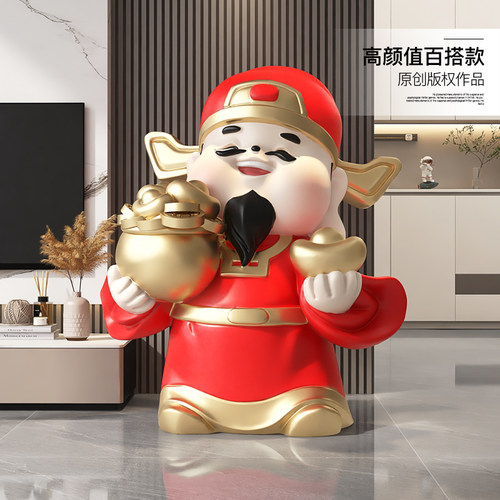 喜庆财神爷大型落地摆件