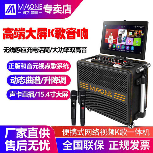 曼龙大功率便携式户外唱歌音响