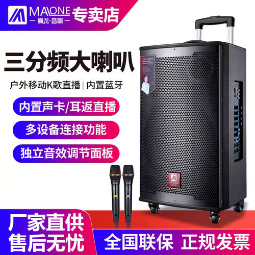 曼龙户外拉杆音箱无线广场舞音响