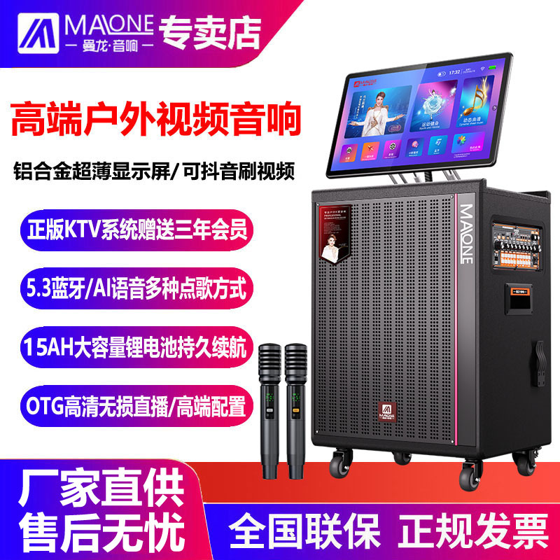 曼龙新款家庭带显示屏K歌移动点歌KTV一体机大功率户外唱歌音箱