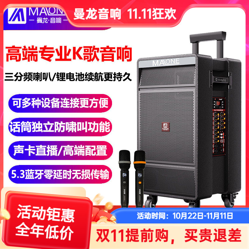 曼龙新款k歌乐器音箱高端大功率无线话筒蓝牙直播拉杆广场舞音响 曼龙新款k歌乐器音箱高端大功率无线话筒蓝牙直播拉杆广场舞音响