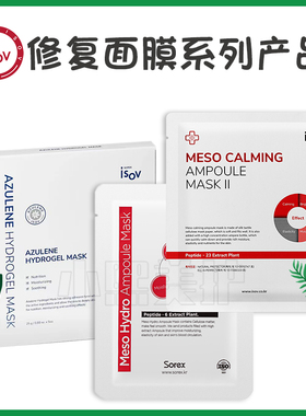 韩国isov素瑞施积雪草补水修护面膜抗糖两部曲面膜一代小红膜