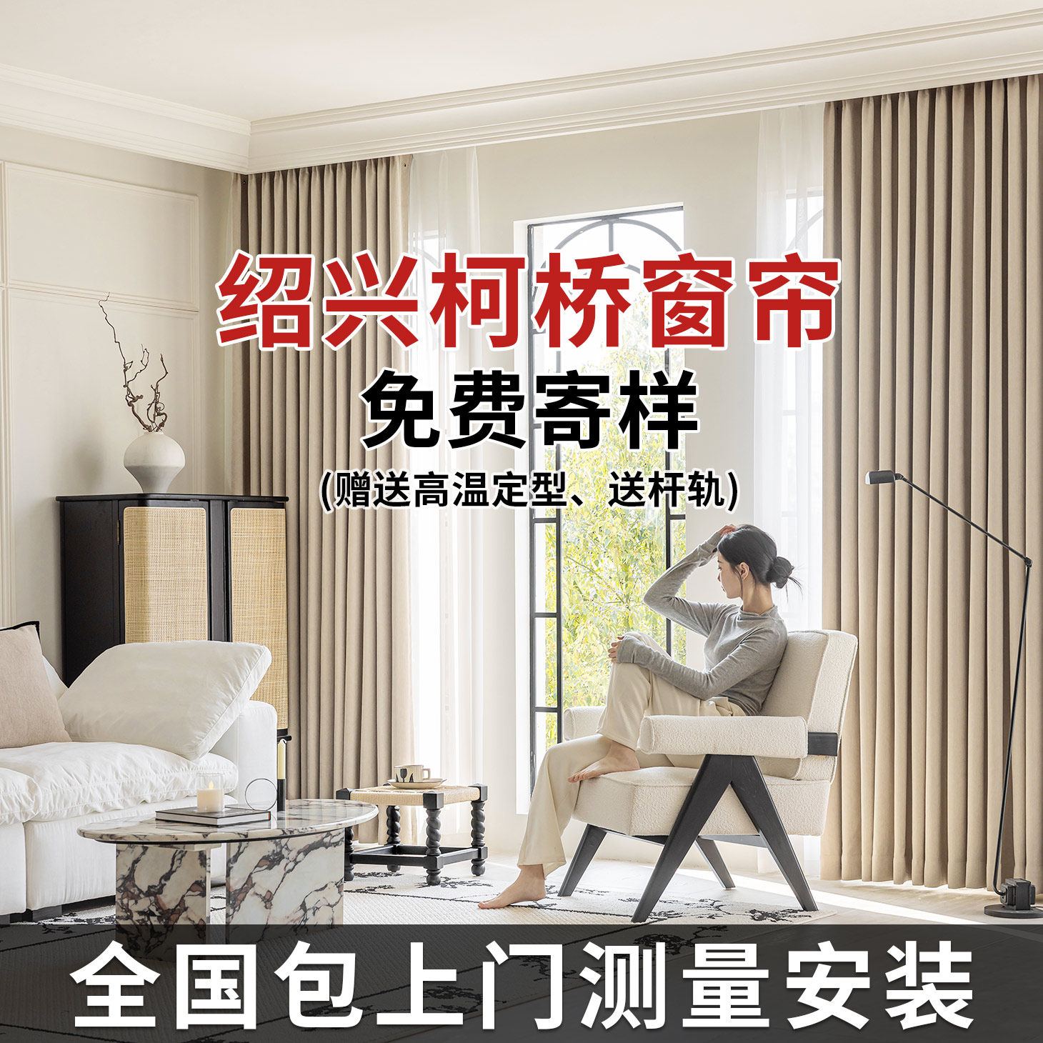 绘菲窗帘全屋定制套餐卧室遮光2026新款绍兴柯桥窗帘定制遮阳布图片