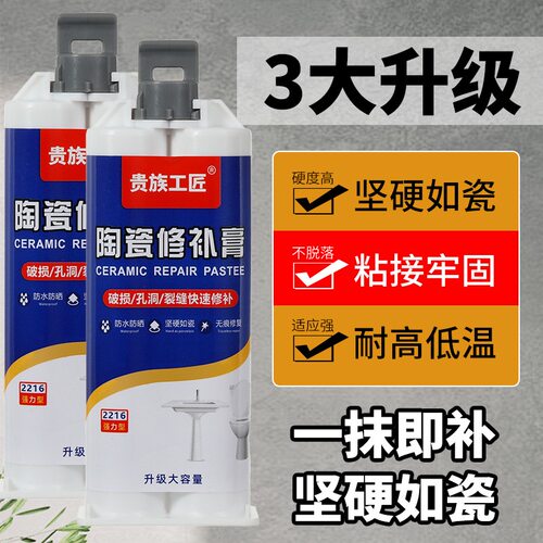 贵族工匠瓷砖胶水粘瓷砖专用胶水粘合剂粘合剂粘合剂粘合剂粘合剂