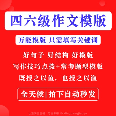 最新版备考2025写作素材押题卷