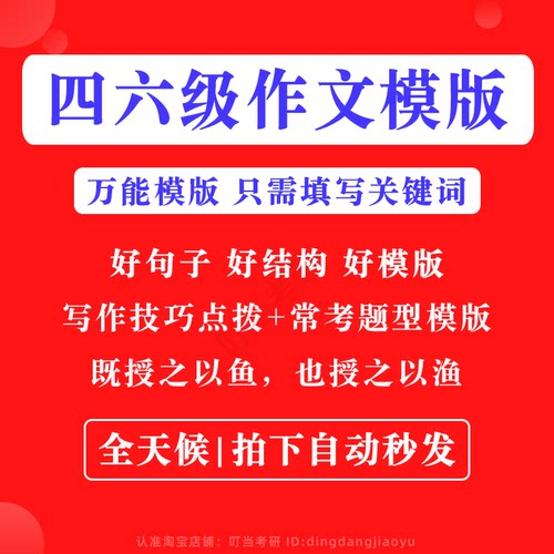 最新版备考2025写作素材押题卷