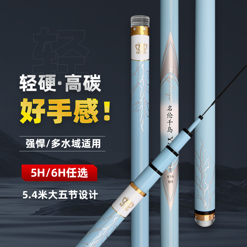 正品名伦千岛鱼竿超轻超硬6H19调鲤鱼台钓竿5H28调野钓综合杆长节