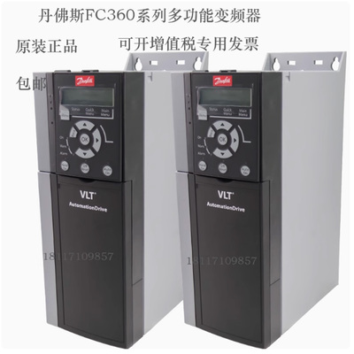 fc-360丹佛斯 danfoss 变频器 三相 380 v 调速 控制器交流控制器