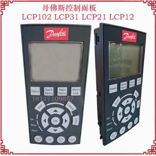 丹佛斯 danfoss 控制 面板 lcp 102 12 11 21 31 32 23 采购询价