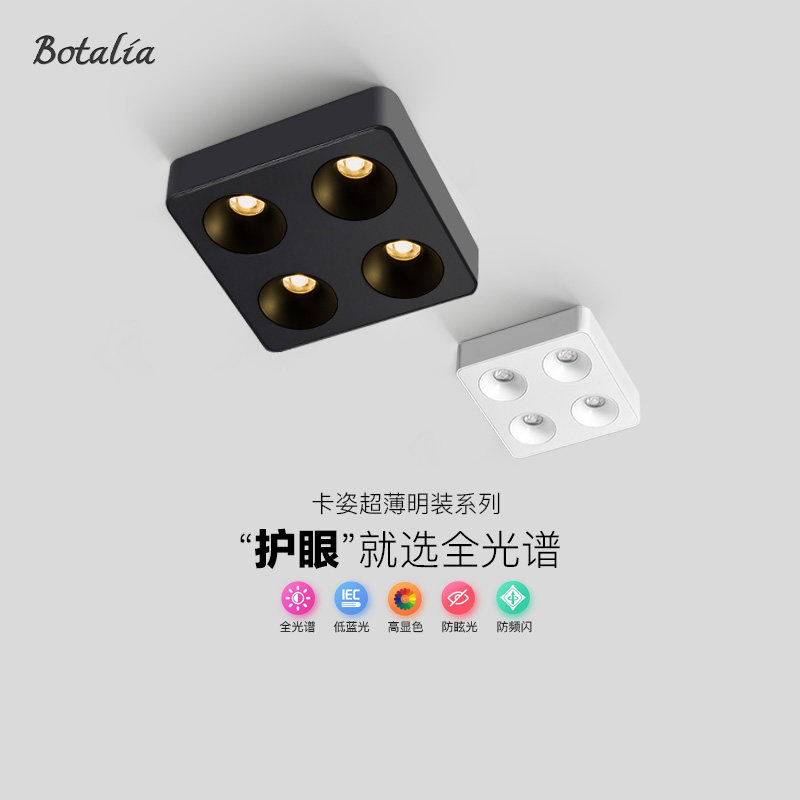 明装斗胆灯超薄双头筒灯客厅吸顶灯卧室四头防炫射灯三头格栅灯