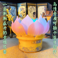 盛开的一朵花非常好看动态可插卡蓝牙高清音质古典音乐播放器循环