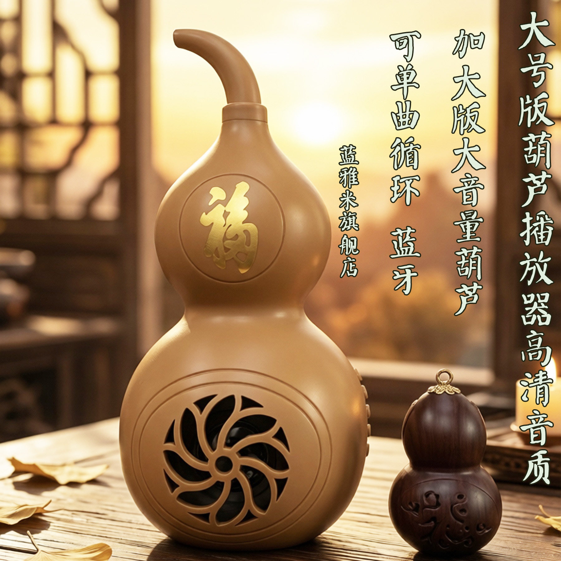 大道葫芦U盘插卡高清音质播放器