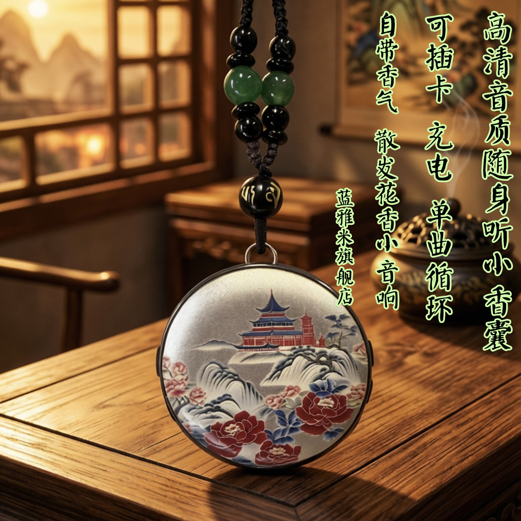 檀木香囊花开富贵高山流水迷你小吊坠国风随身听可插卡蓝牙古筝琴