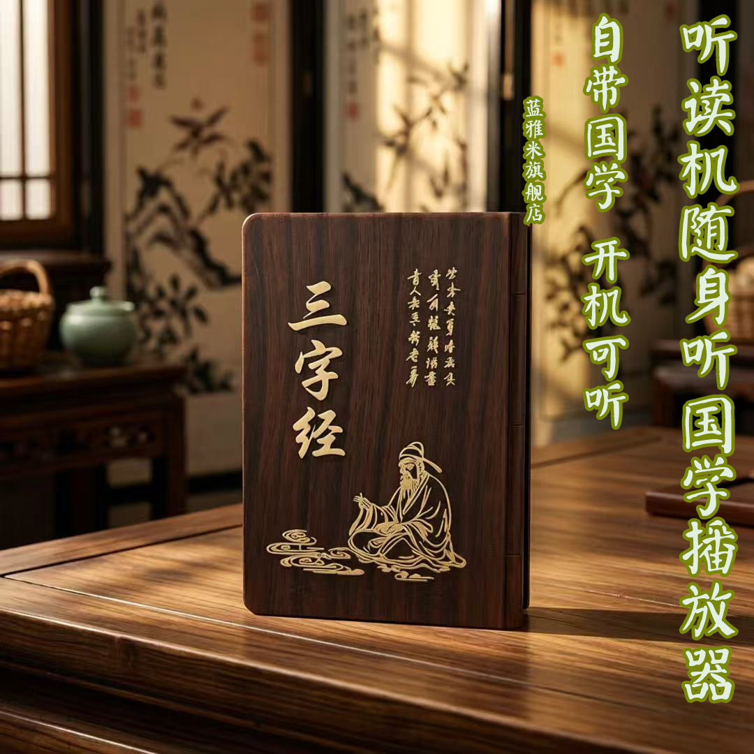 带显示屏可插卡蓝牙可充电高清音