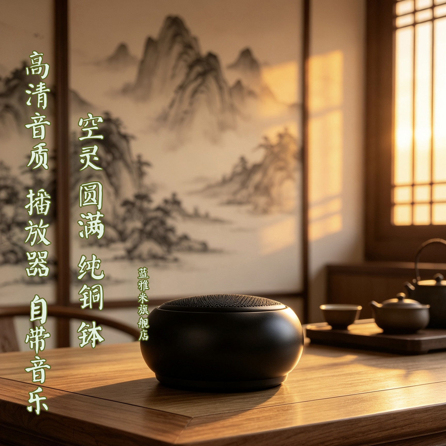 金刚黑圆满钵蓝牙插卡音箱可充电