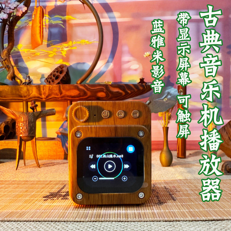 高清音质五行音药播放器